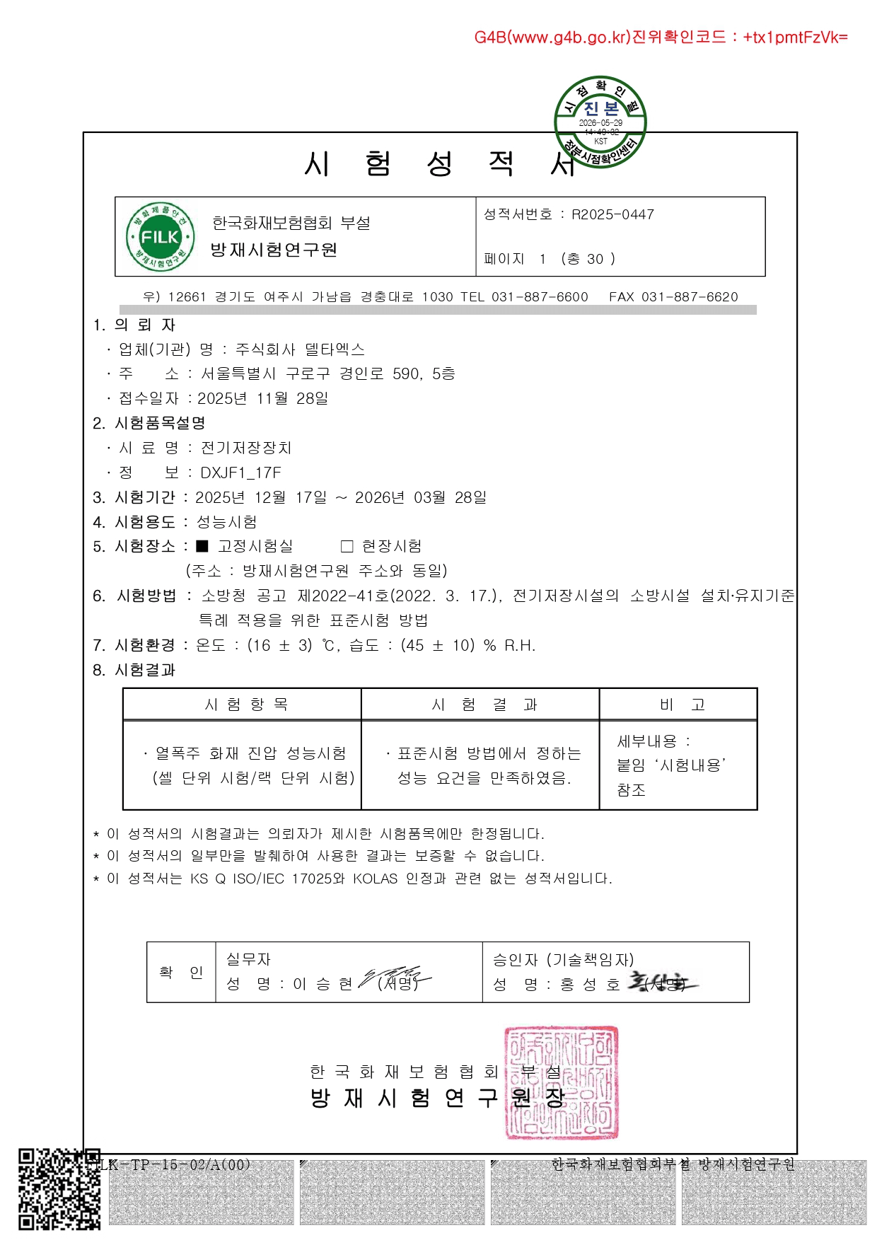 국가 공인 인증서